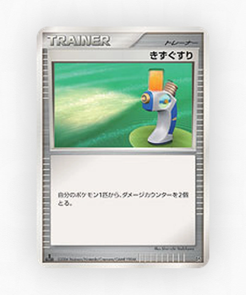 pk-dp1_ja-1006-unlimited-non-holo