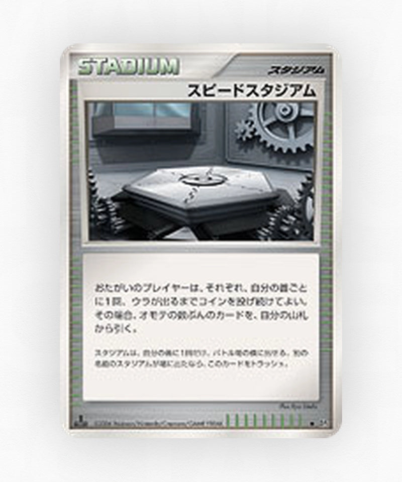 Speed Stadium - Space Time Creation (Unlimited Non-Holo)