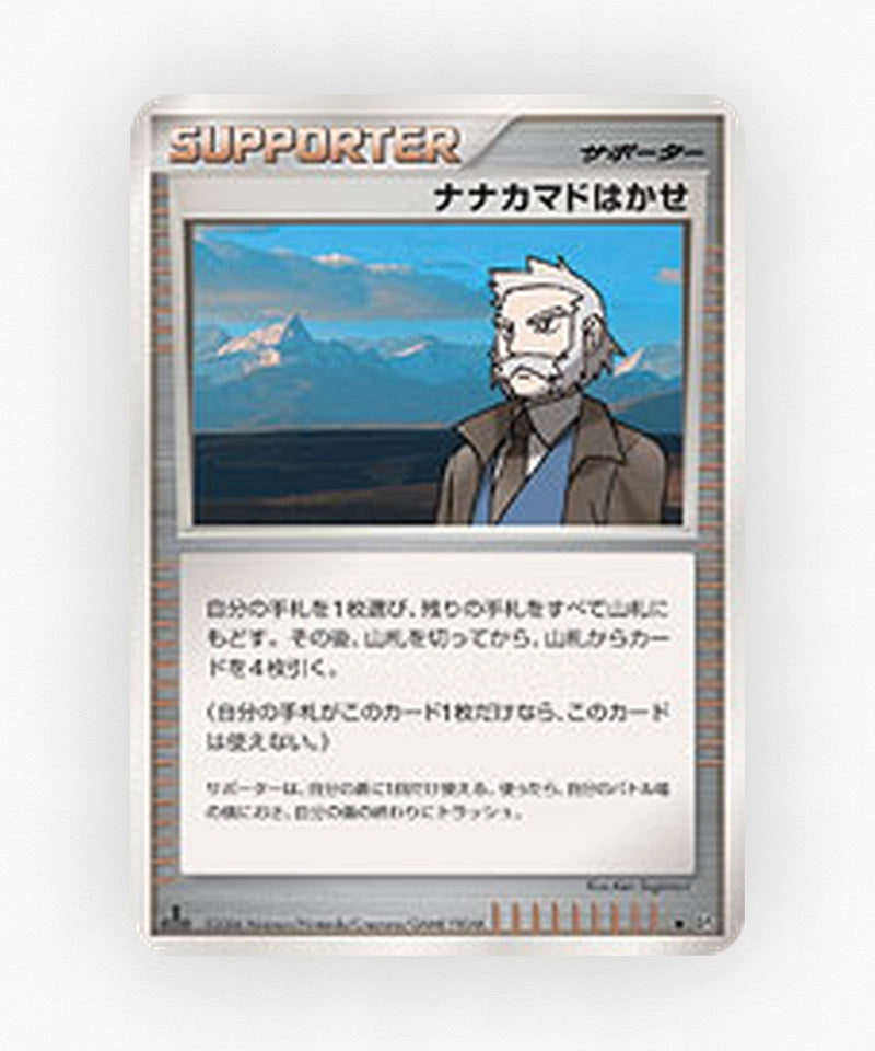 pk-dp1_ja-1009-unlimited-non-holo