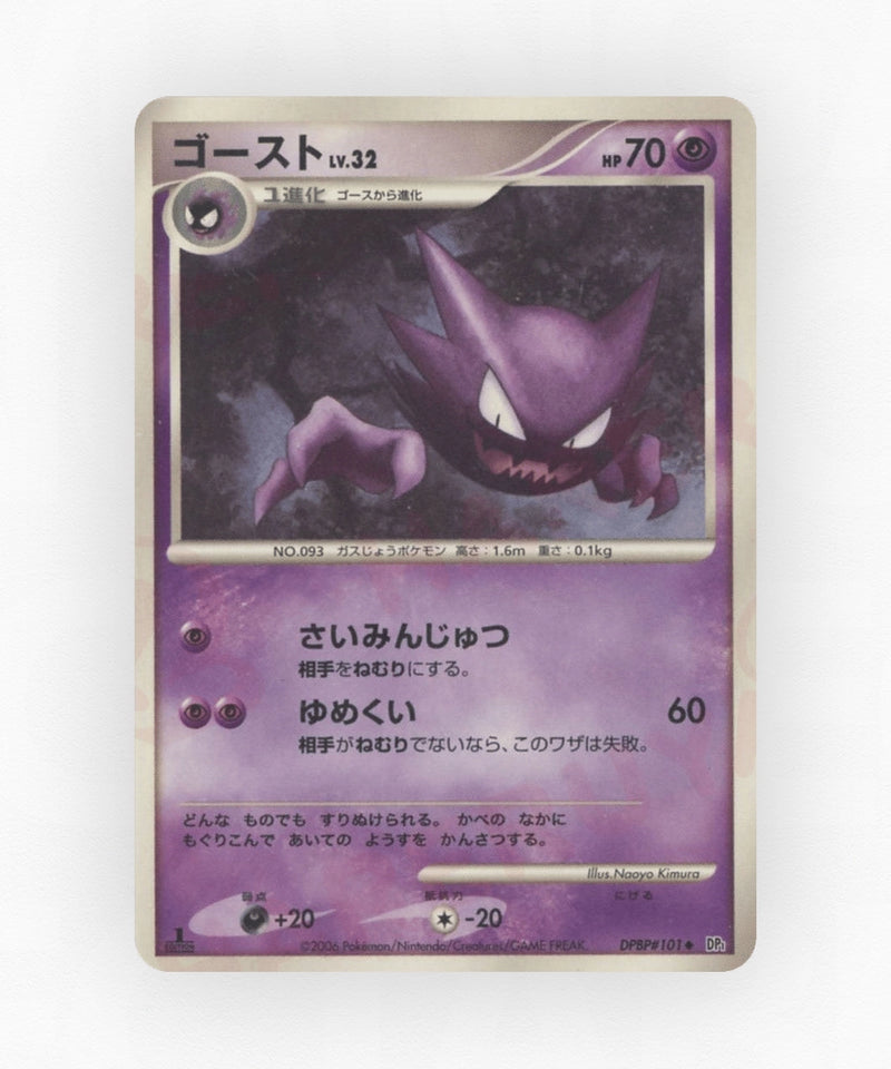 pk-dp1_ja-101-unlimited-non-holo