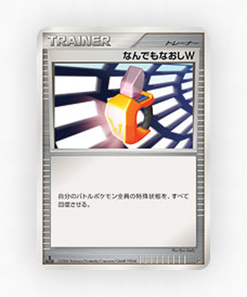 Double Full Heal - Space Time Creation (Unlimited Non-Holo)