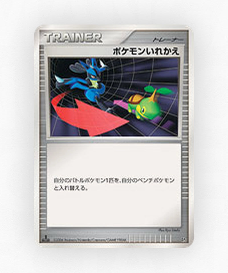 Switch - Space Time Creation (Unlimited Non-Holo)