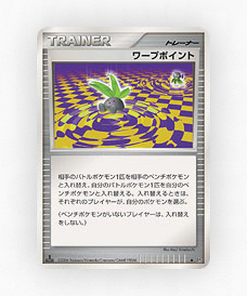 Warp Point - Space Time Creation (Unlimited Non-Holo)