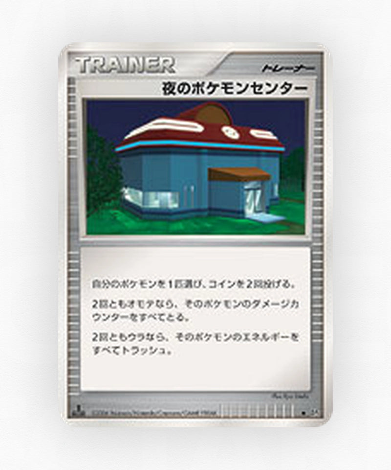 Night Pokémon Center - Space Time Creation (Unlimited Non-Holo)