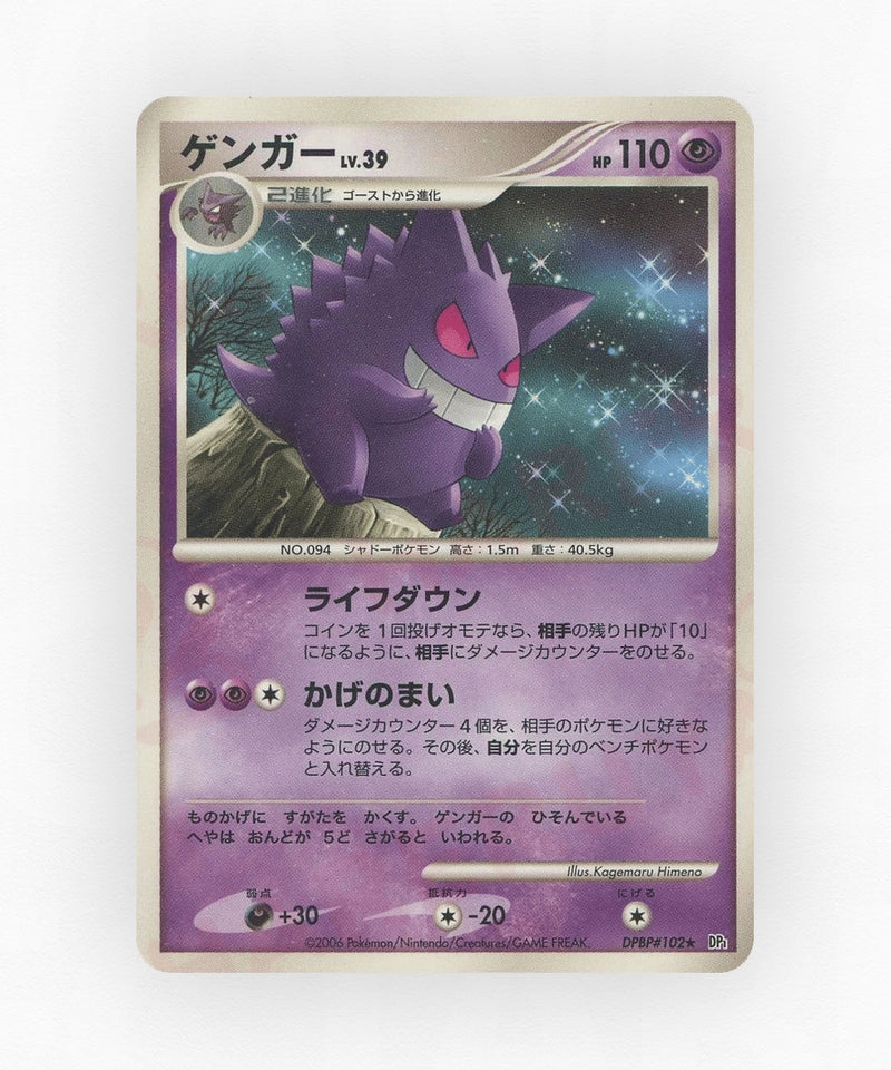 pk-dp1_ja-102-unlimited-non-holo