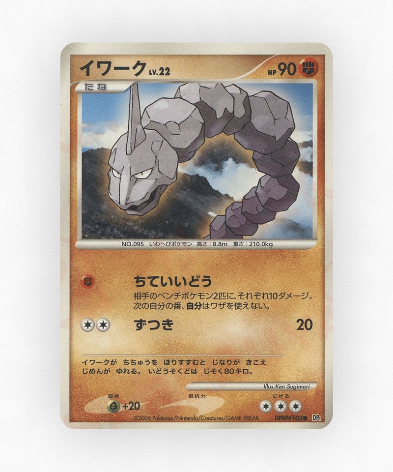 pk-dp1_ja-103-unlimited-non-holo