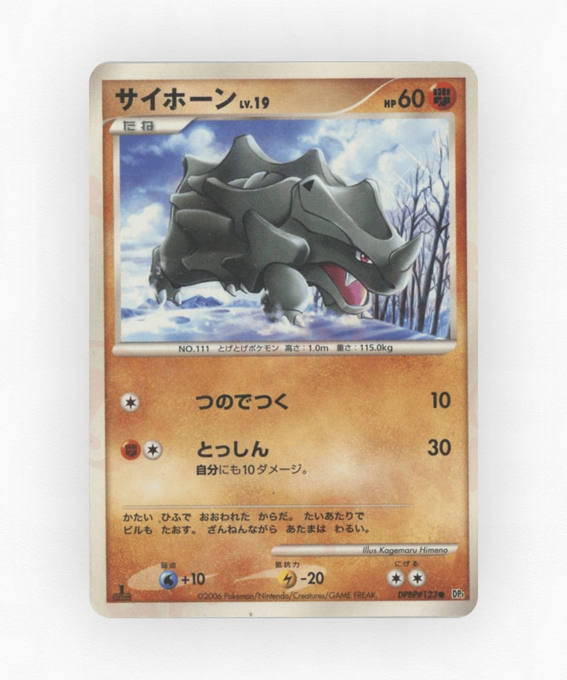 Rhyhorn - Space Time Creation DPBP#123 (Unlimited Non-Holo)