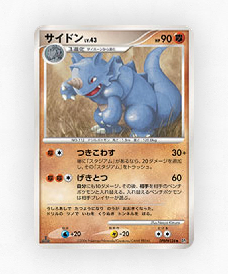 Rhydon - Space Time Creation DPBP#124 (Unlimited Non-Holo)