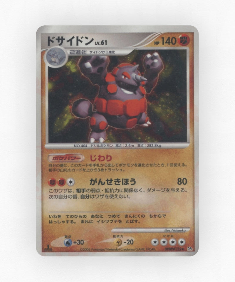 Rhyperior - Space Time Creation DPBP#125 (Unlimited Non-Holo)