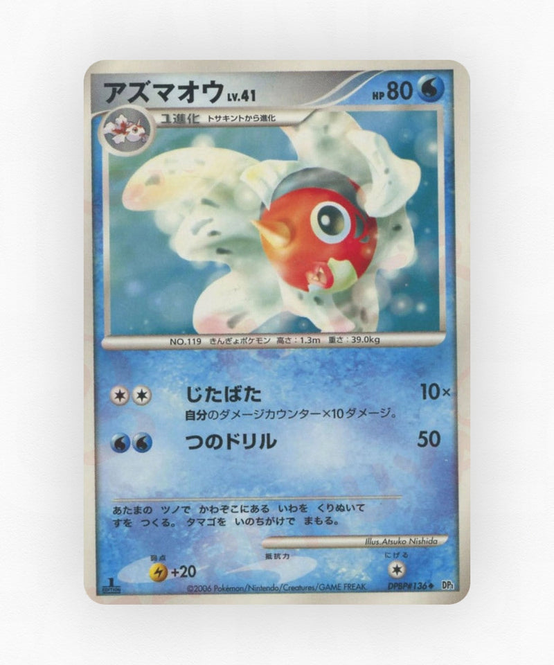 Seaking - Space Time Creation DPBP#136 (Unlimited Non-Holo)