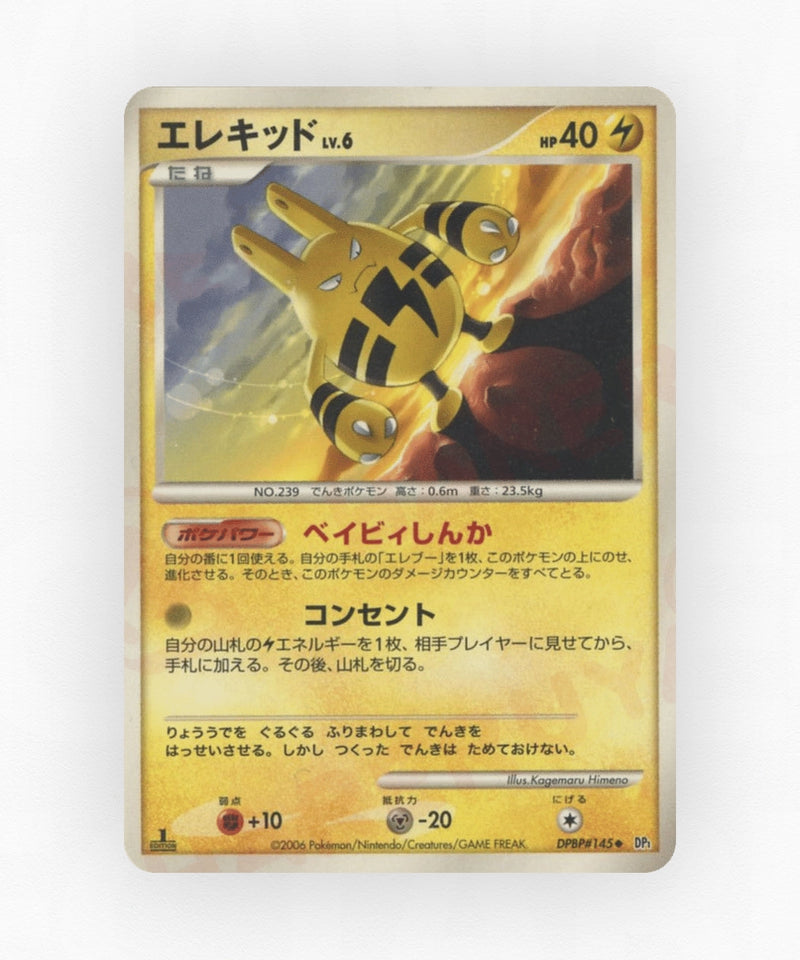 Elekid - Space Time Creation DPBP#145 (Unlimited Non-Holo)