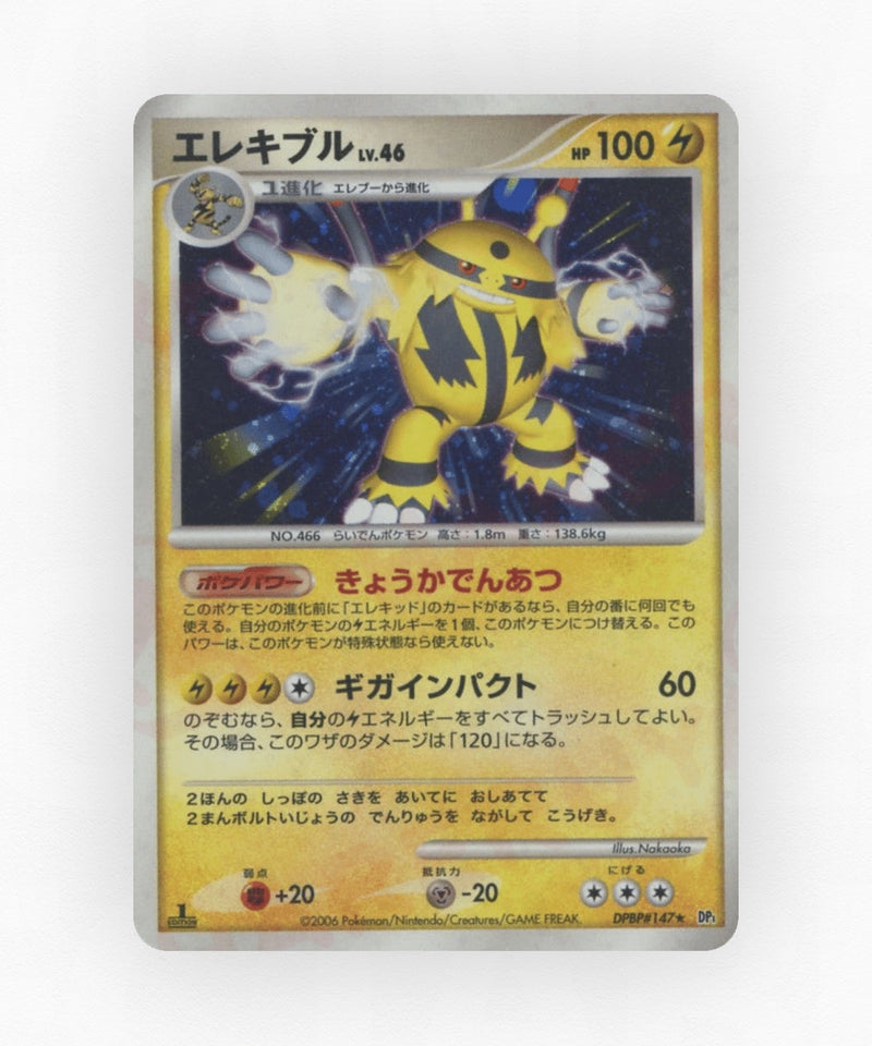 pk-dp1_ja-147-unlimited-non-holo