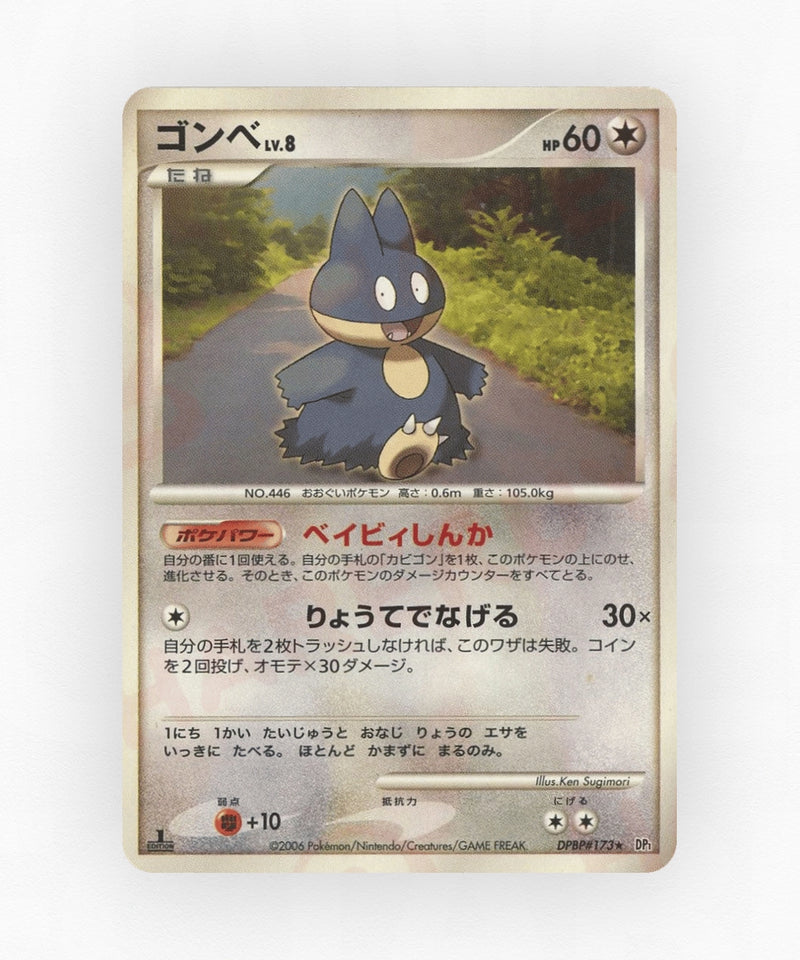 pk-dp1_ja-173-unlimited-non-holo