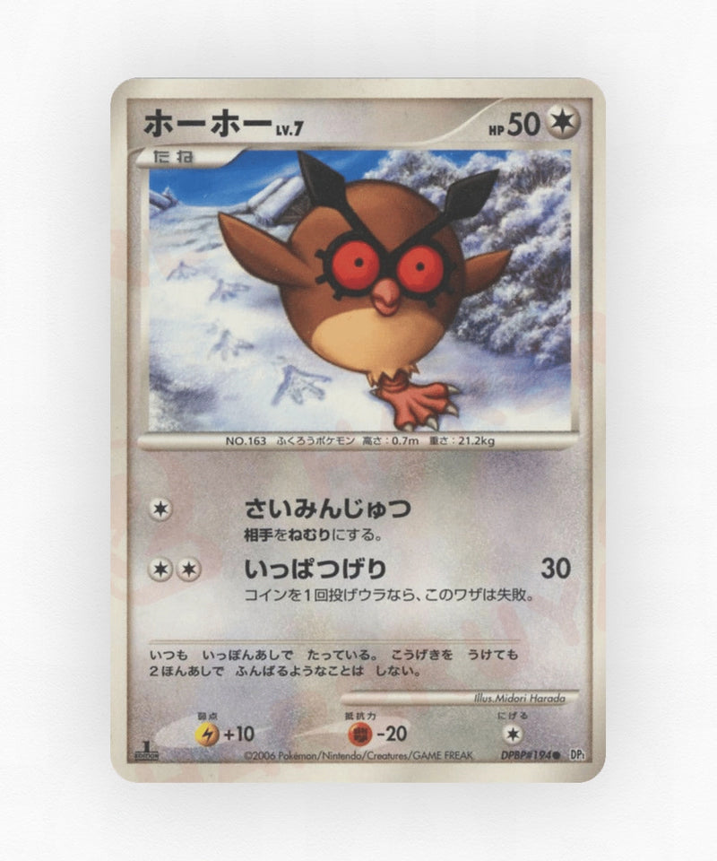 pk-dp1_ja-194-unlimited-non-holo