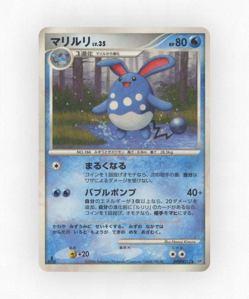 pk-dp1_ja-212-unlimited-non-holo