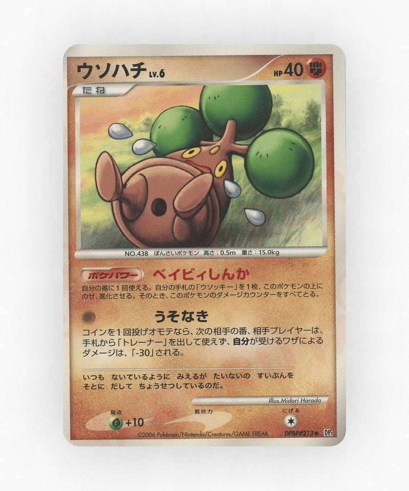 pk-dp1_ja-213-unlimited-non-holo
