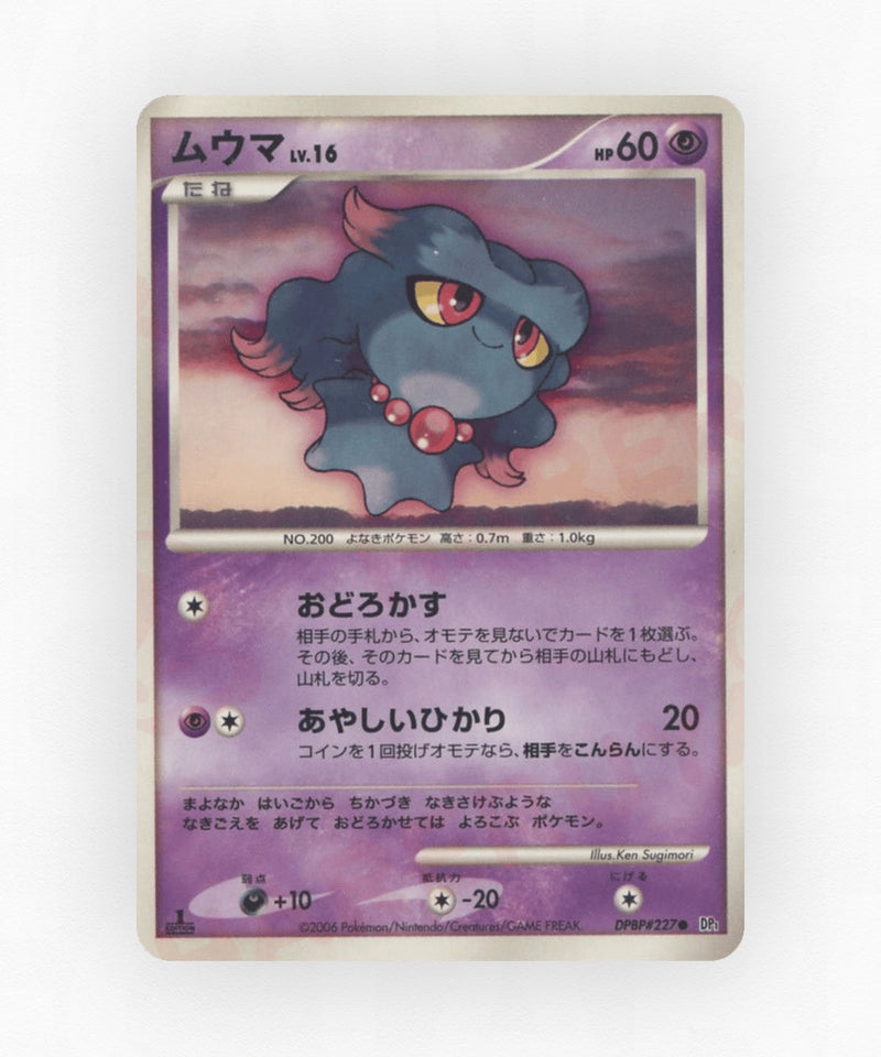 pk-dp1_ja-227-unlimited-non-holo