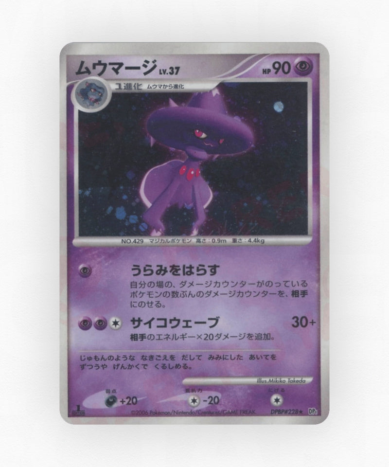 pk-dp1_ja-228-unlimited-non-holo