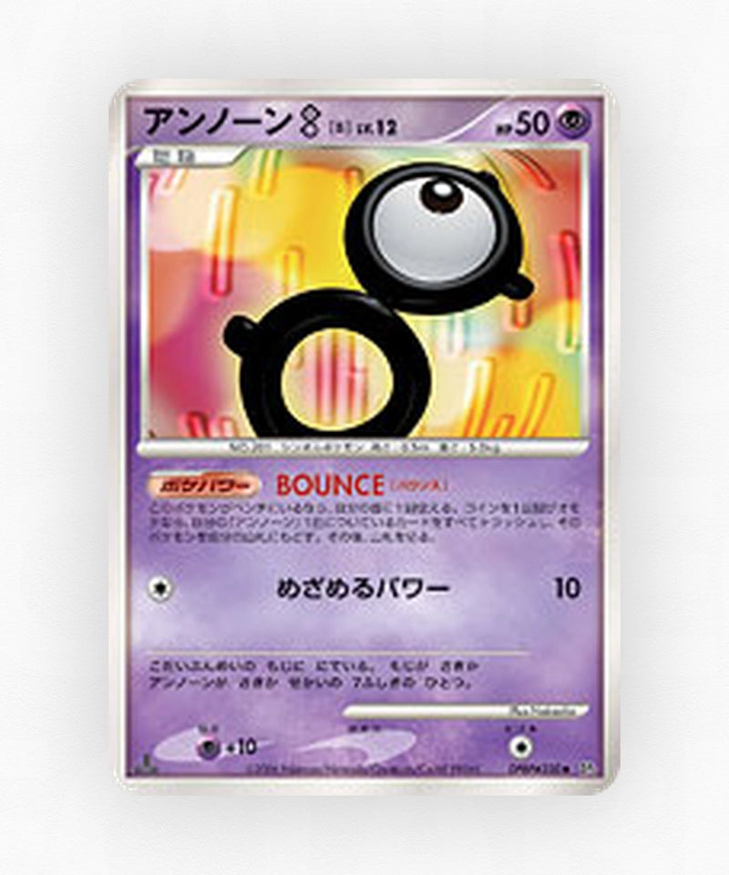 pk-dp1_ja-230-unlimited-non-holo