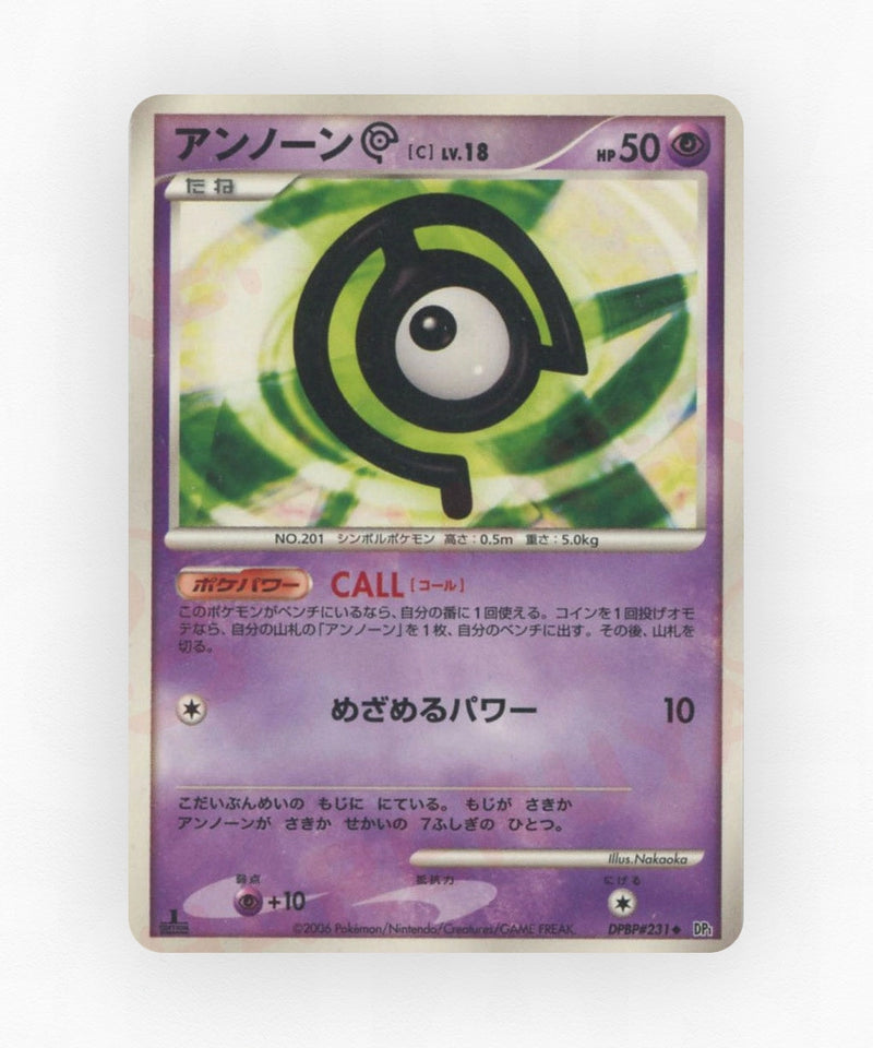 Unown C - Space Time Creation DPBP#231 (Unlimited Non-Holo)