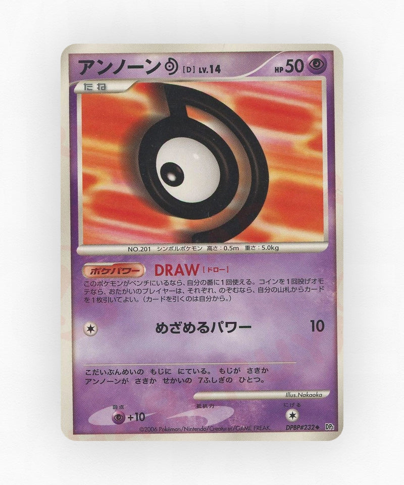 Unown D - Space Time Creation DPBP#232 (Unlimited Non-Holo)