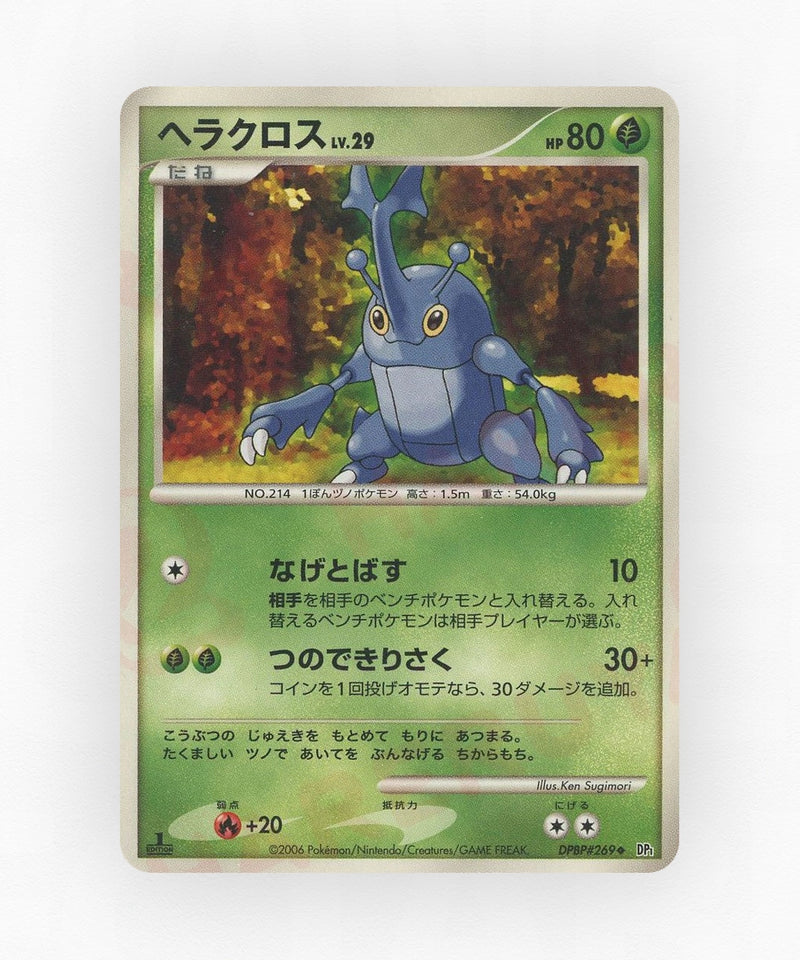 Heracross - Space Time Creation DPBP#269 (Unlimited Non-Holo)