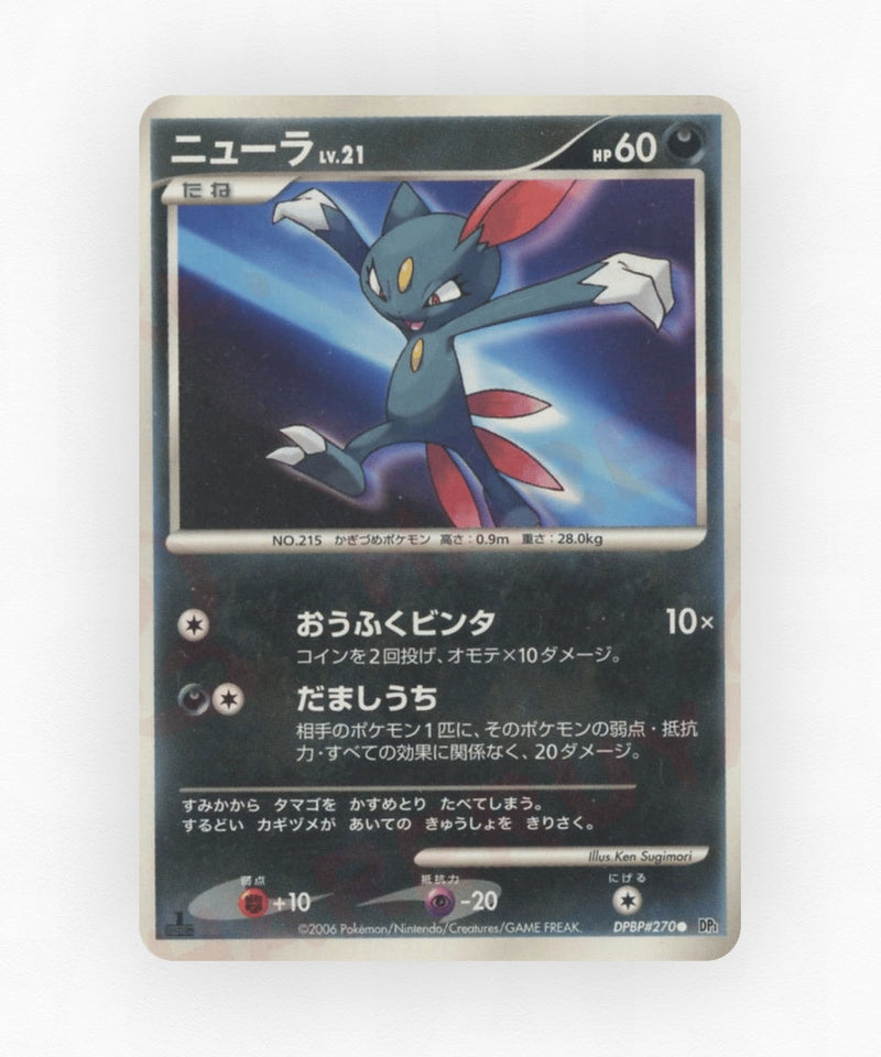 Sneasel - Space Time Creation DPBP#270 (Unlimited Non-Holo)