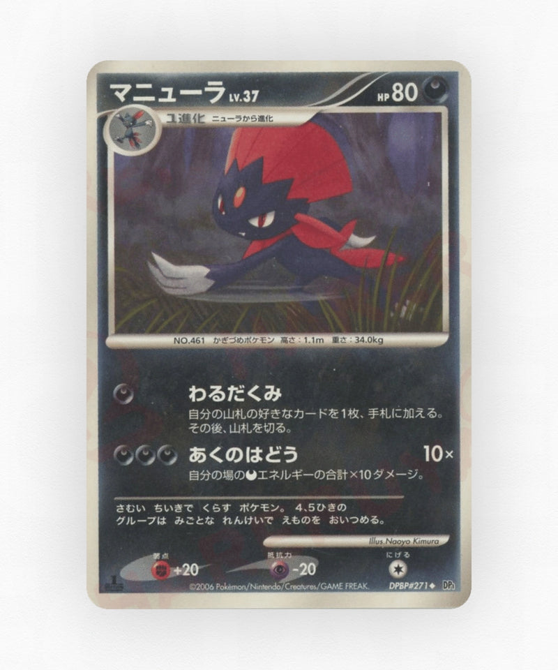 Weavile - Space Time Creation DPBP#271 (Unlimited Non-Holo)