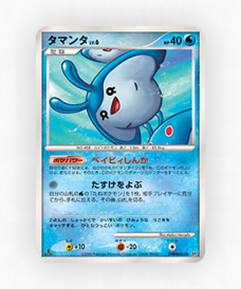 pk-dp1_ja-283-unlimited-non-holo