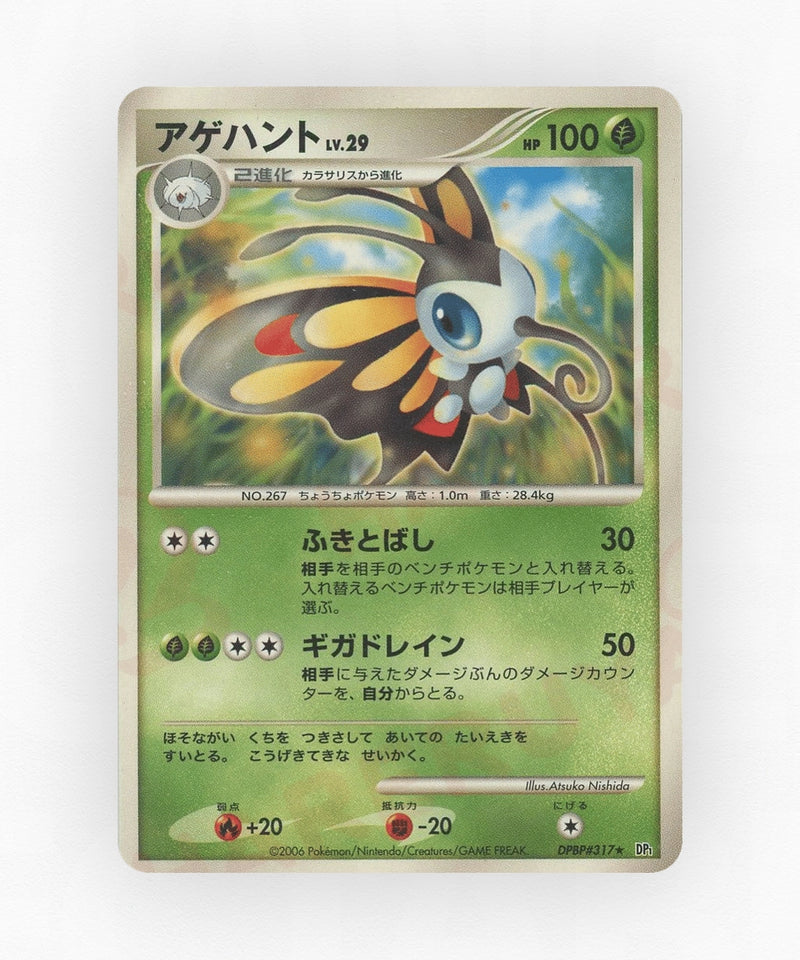 pk-dp1_ja-317-unlimited-non-holo