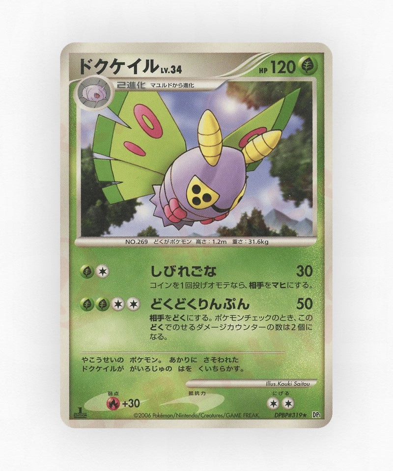 pk-dp1_ja-319-unlimited-non-holo