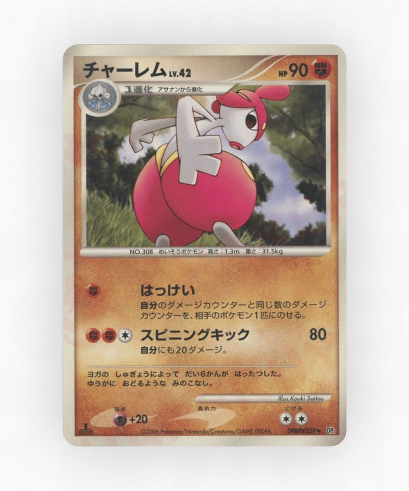 pk-dp1_ja-359-unlimited-non-holo