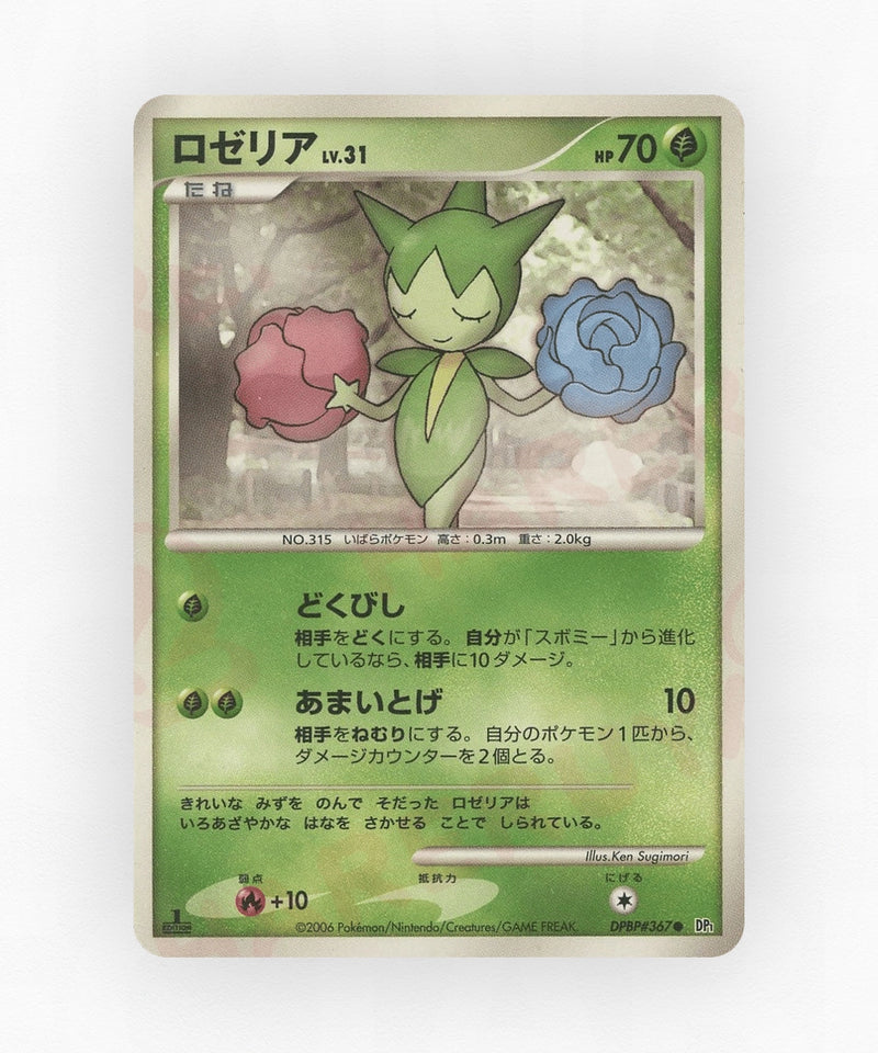 pk-dp1_ja-367-unlimited-non-holo