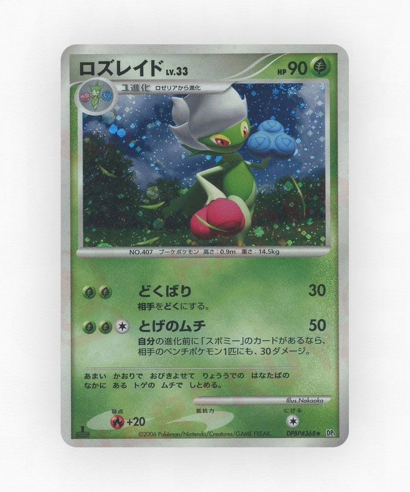 pk-dp1_ja-368-unlimited-holo