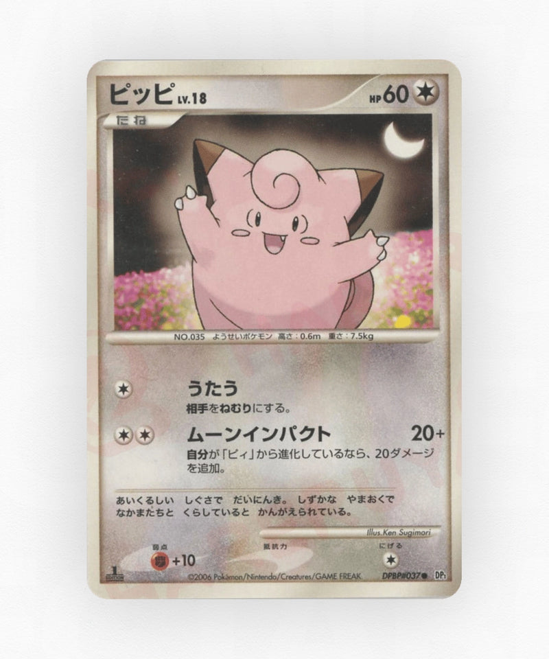 Clefairy - Space Time Creation DPBP#037 (Unlimited Non-Holo)
