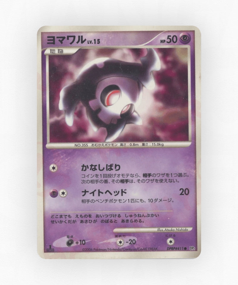 pk-dp1_ja-411-unlimited-non-holo