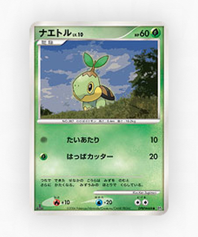 Turtwig - Space Time Creation DPBP#448 (Unlimited Non-Holo)