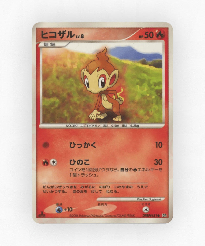 Chimchar - Space Time Creation DPBP#451 (Unlimited Non-Holo)