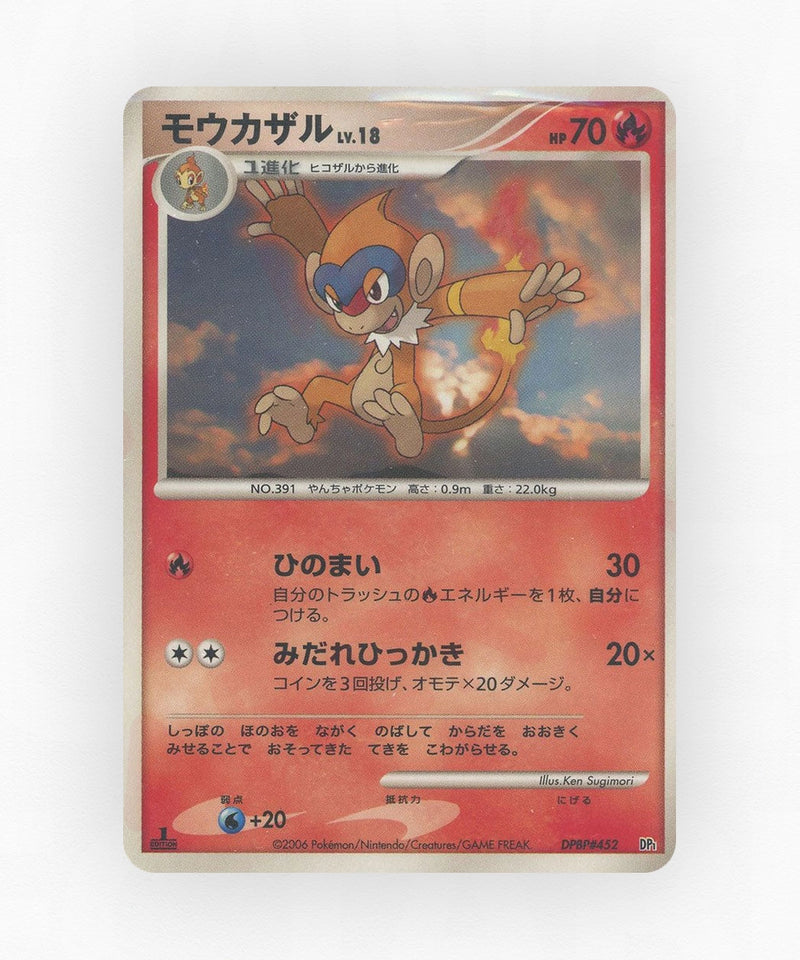 Monferno - Space Time Creation DPBP#452 (Unlimited Non-Holo)