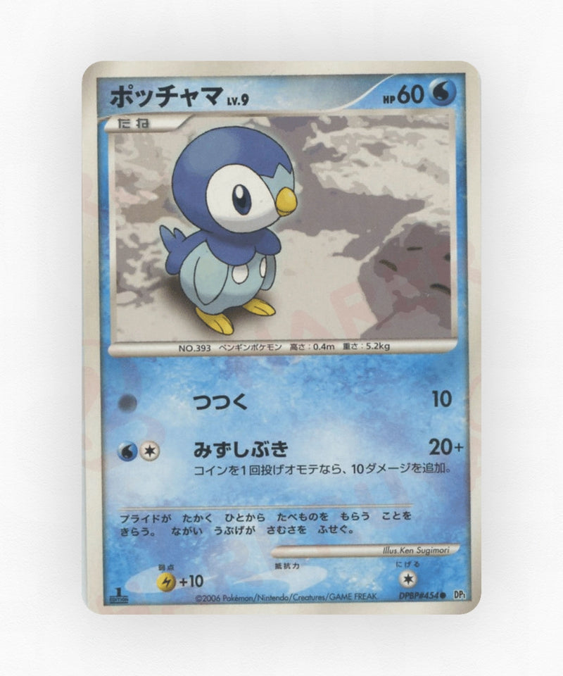 Piplup - Space Time Creation DPBP#454 (Unlimited Non-Holo)