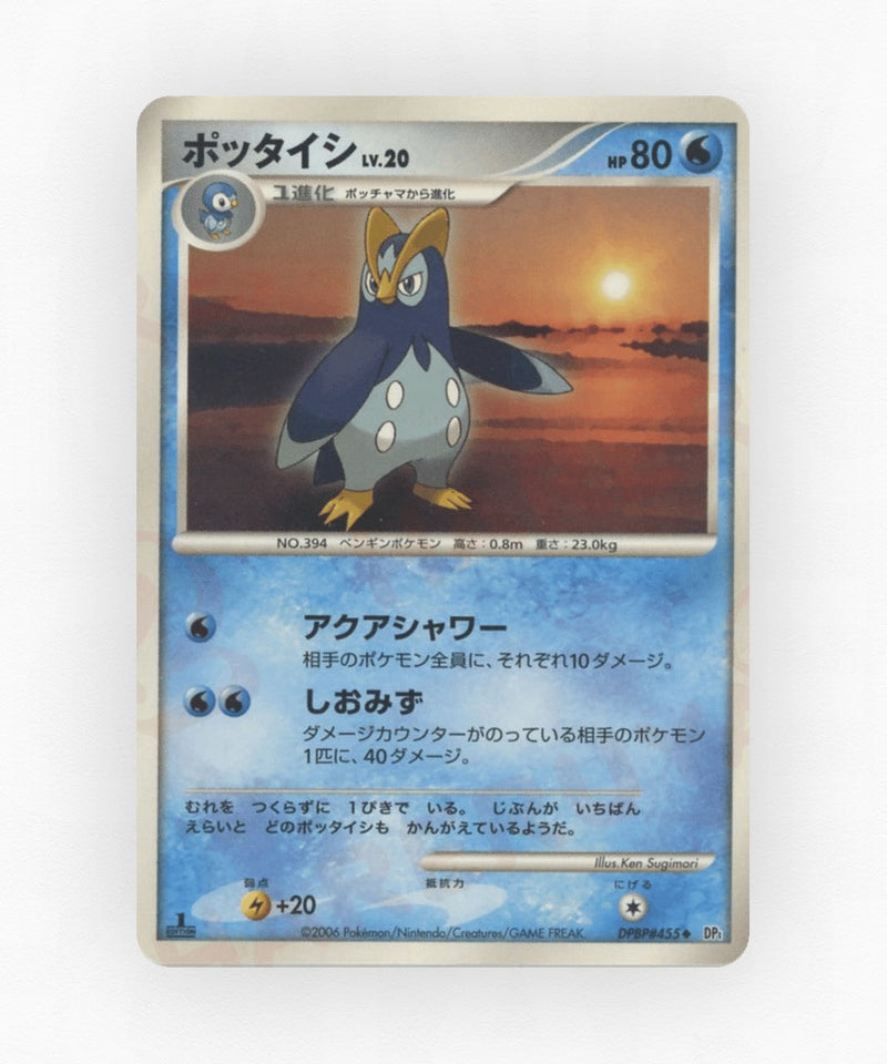 Prinplup - Space Time Creation DPBP#455 (Unlimited Non-Holo)