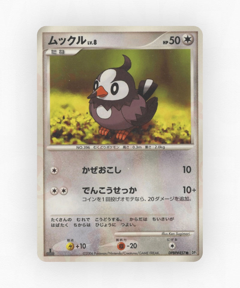 pk-dp1_ja-457-unlimited-non-holo