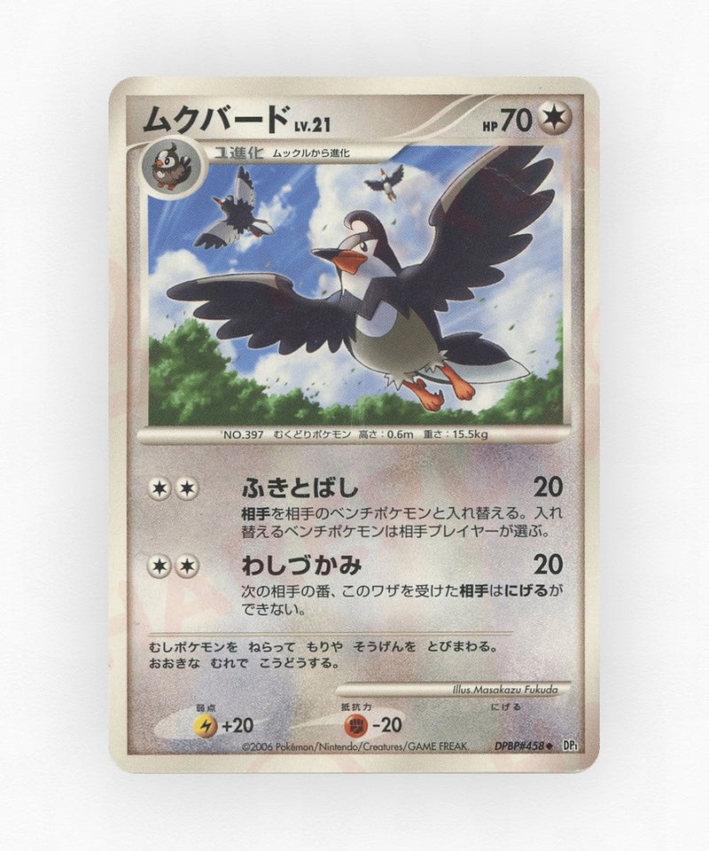 pk-dp1_ja-458-unlimited-non-holo
