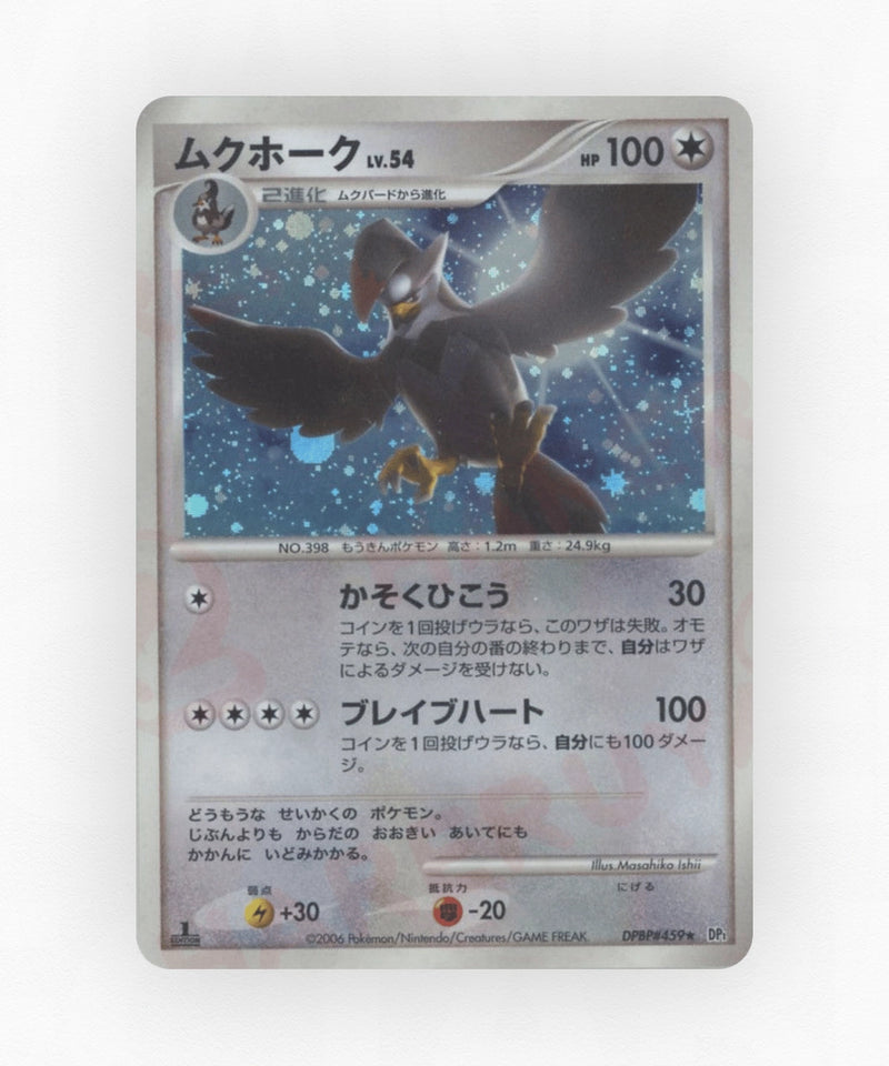 pk-dp1_ja-459-unlimited-holo