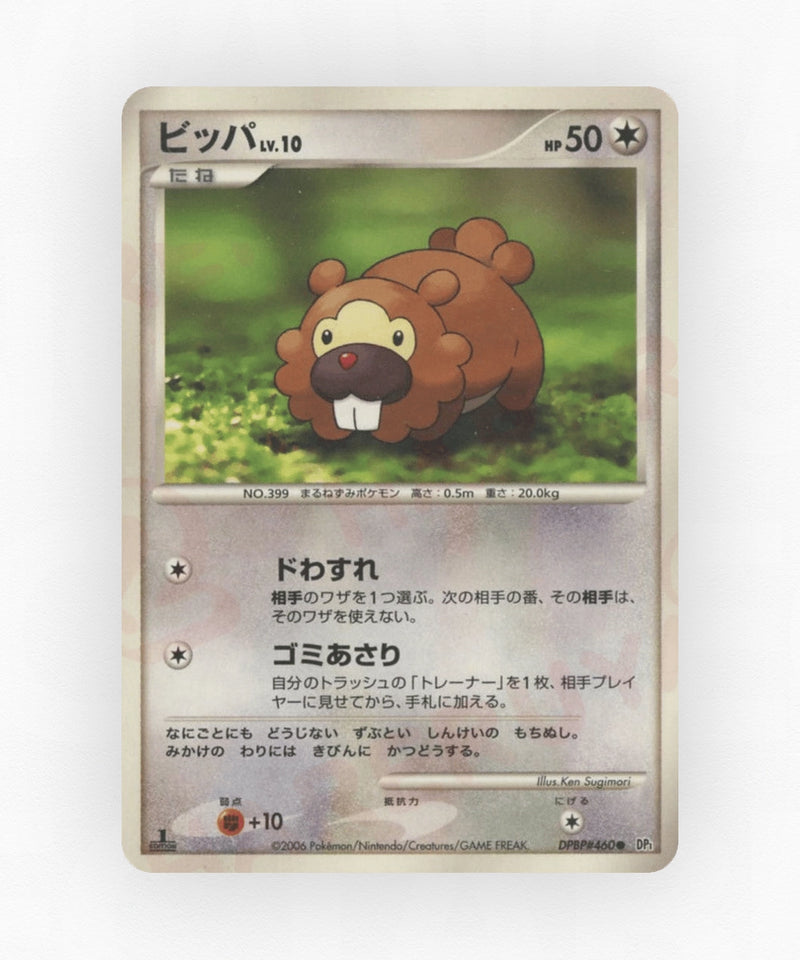 pk-dp1_ja-460-unlimited-non-holo