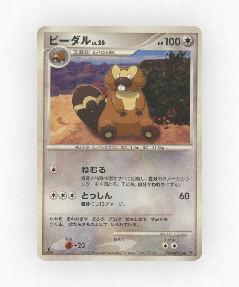 pk-dp1_ja-461-unlimited-non-holo