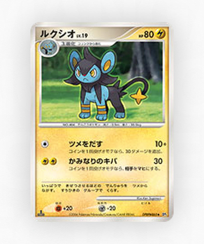Luxio - Space Time Creation DPBP#465 (1st Edition Non-Holo)