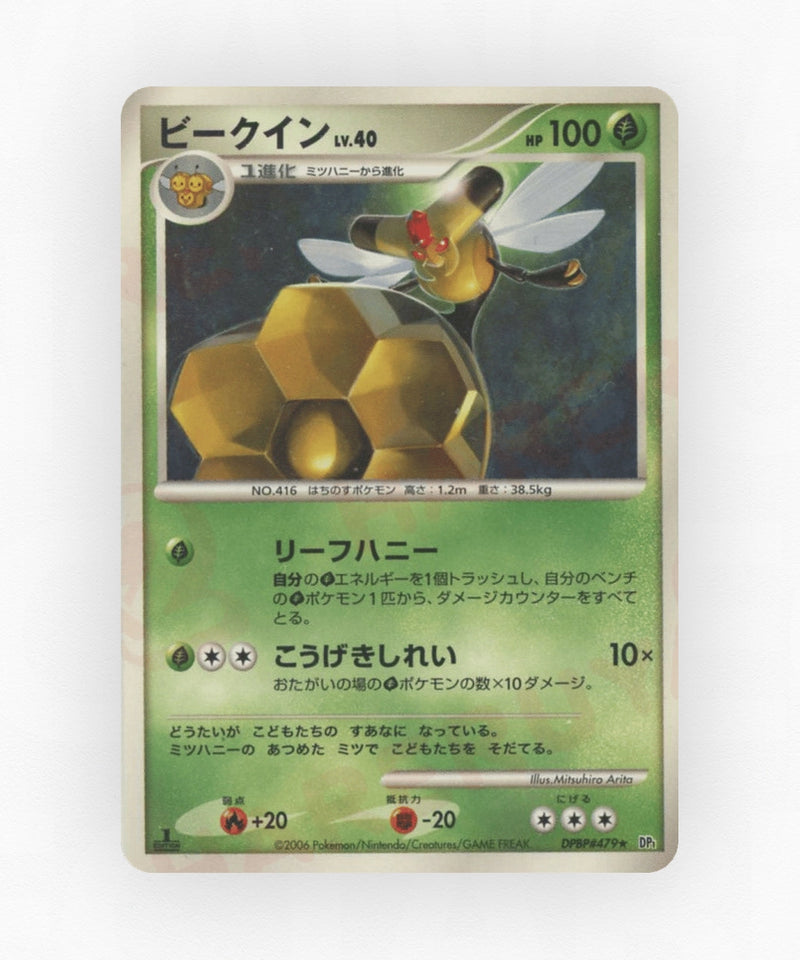 pk-dp1_ja-479-unlimited-non-holo