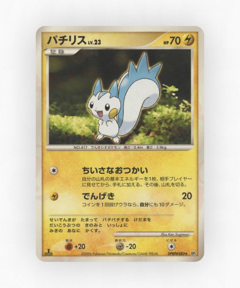 pk-dp1_ja-480-unlimited-non-holo