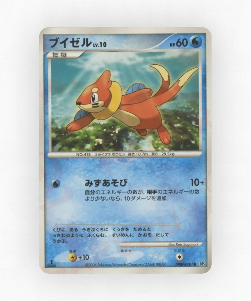 pk-dp1_ja-481-unlimited-non-holo